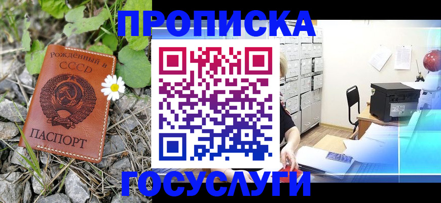 прописка иностранных граждан в Тосно