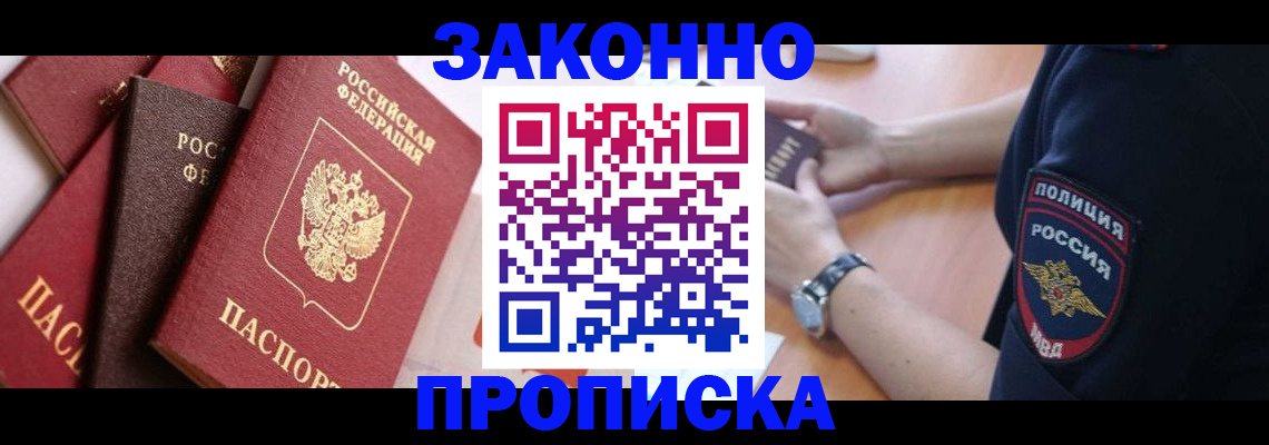временная регистрация 2025 в Тосно