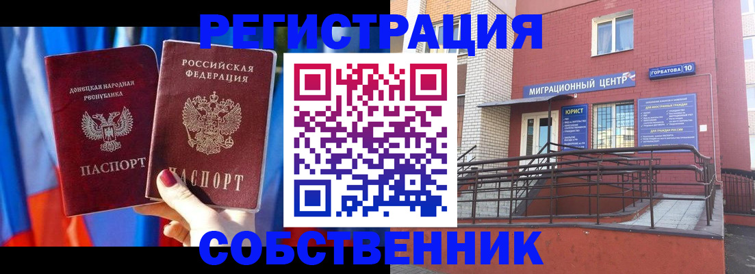 прописка ребенка в Тосно