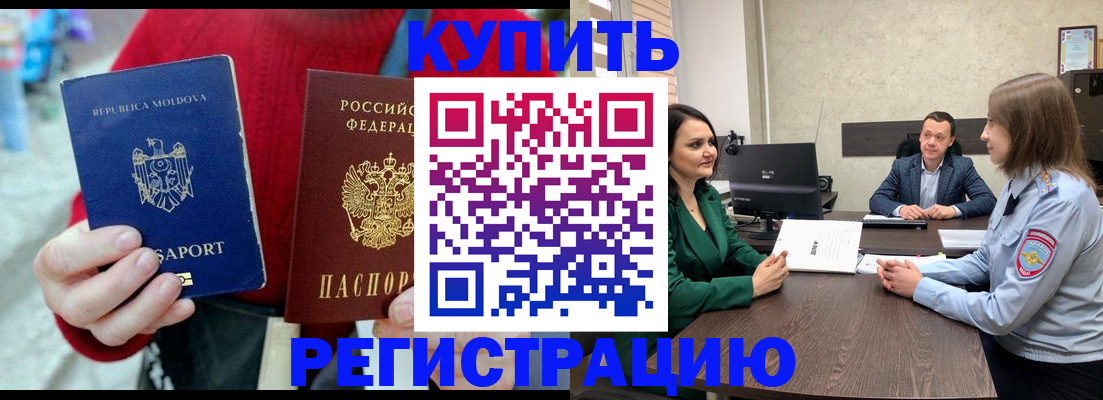 временная регистрация гарантия в Тосно