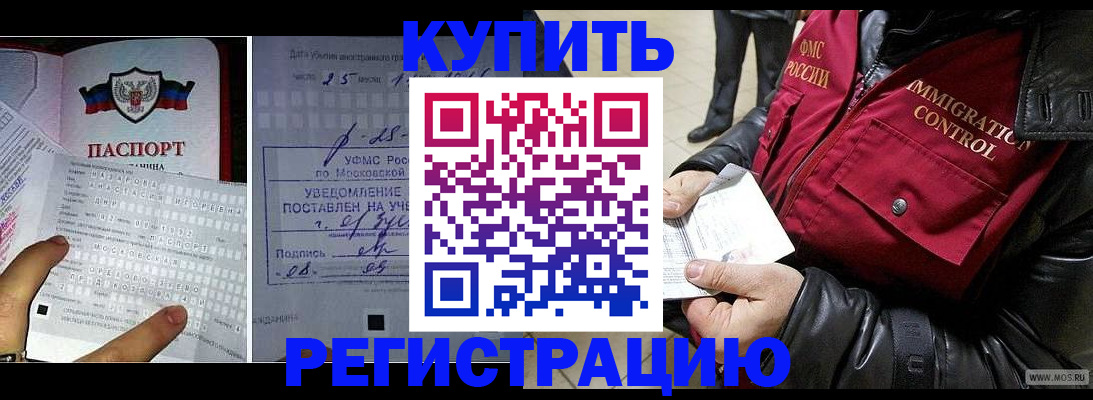 прописка законно в Тосно