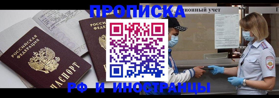 миграционный учет в Тосно